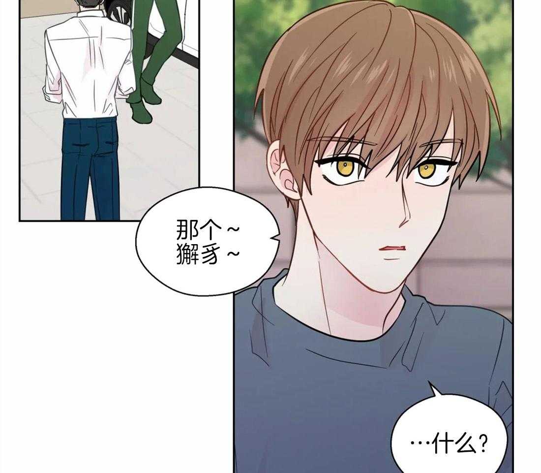 第59话_不纯的动机11