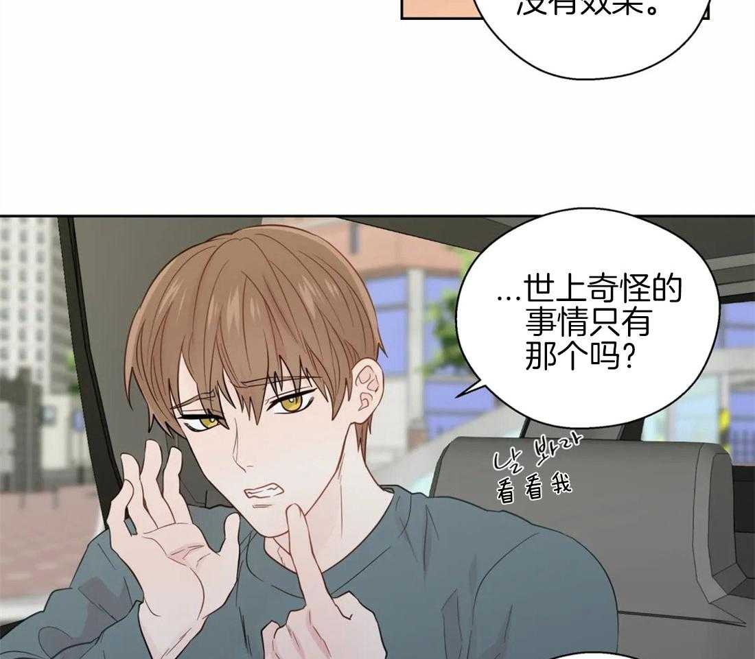 第59话_不纯的动机2