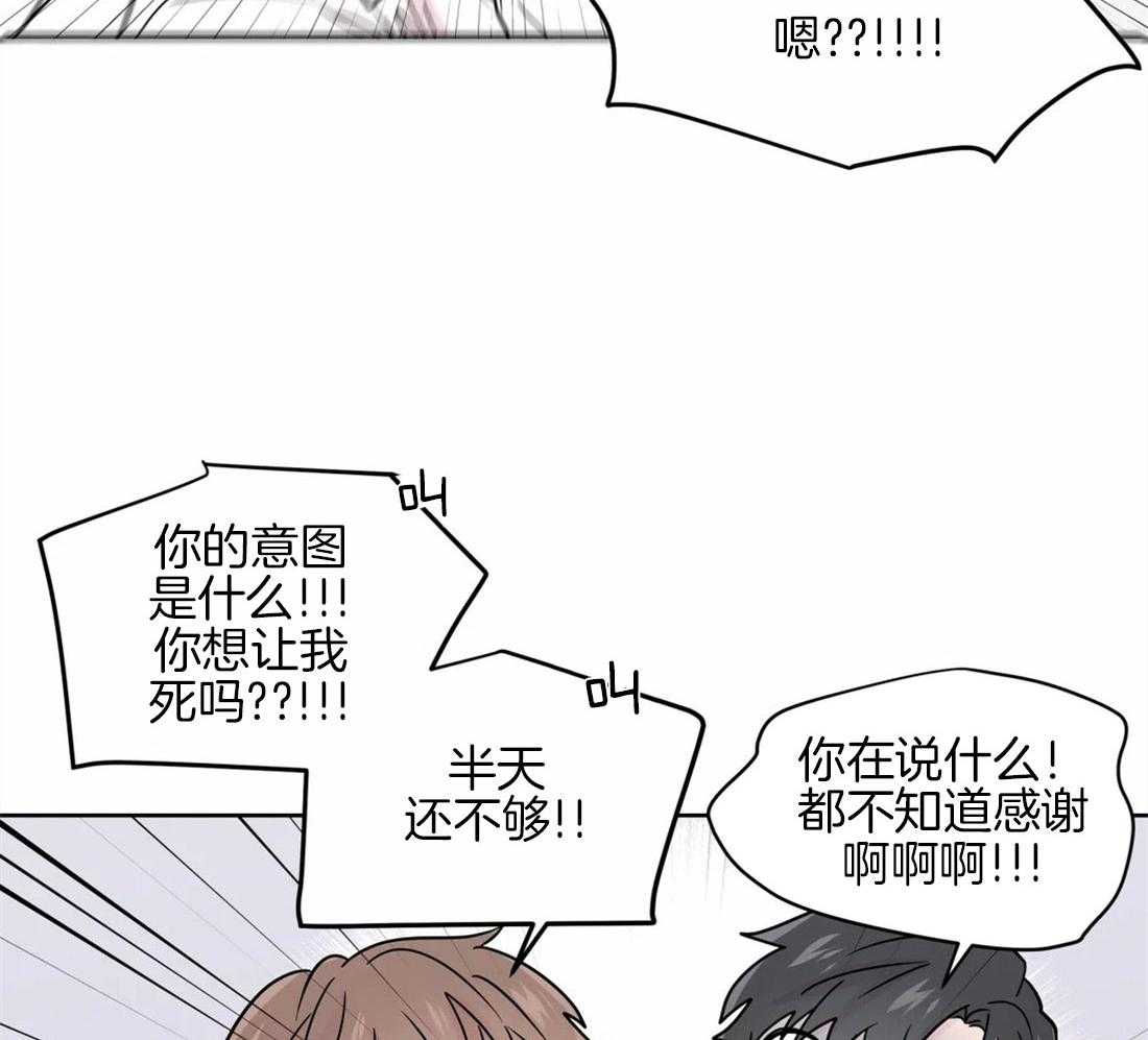 第59话_不纯的动机23