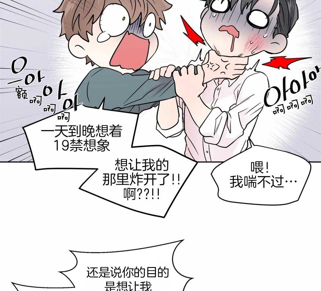 第59话_不纯的动机24