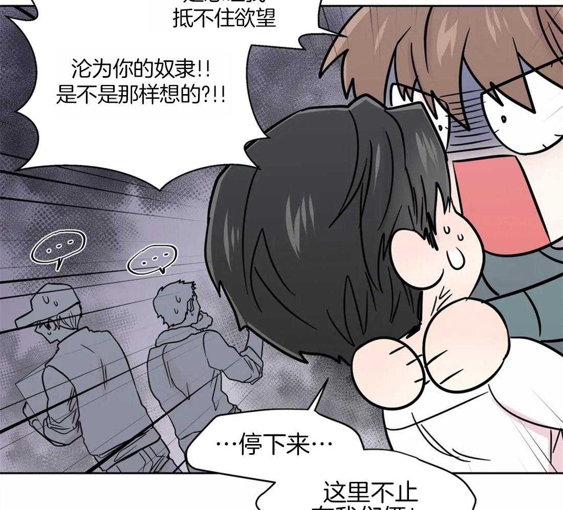 第59话_不纯的动机25