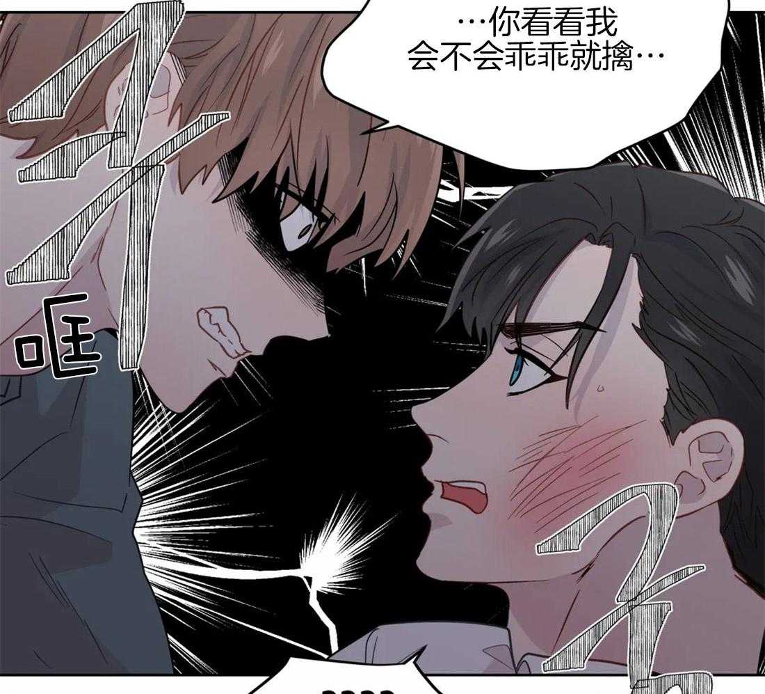 第59话_不纯的动机28