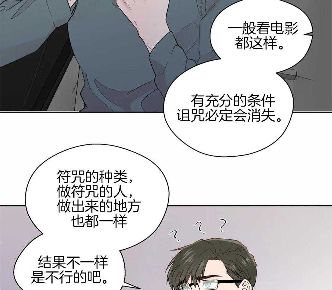 第59话_不纯的动机3