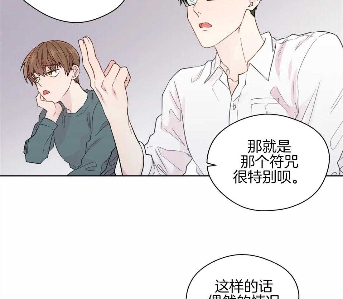 第59话_不纯的动机4