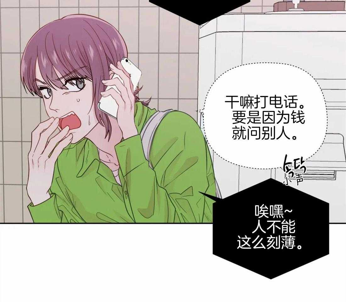 第58话_肤浅的关系14