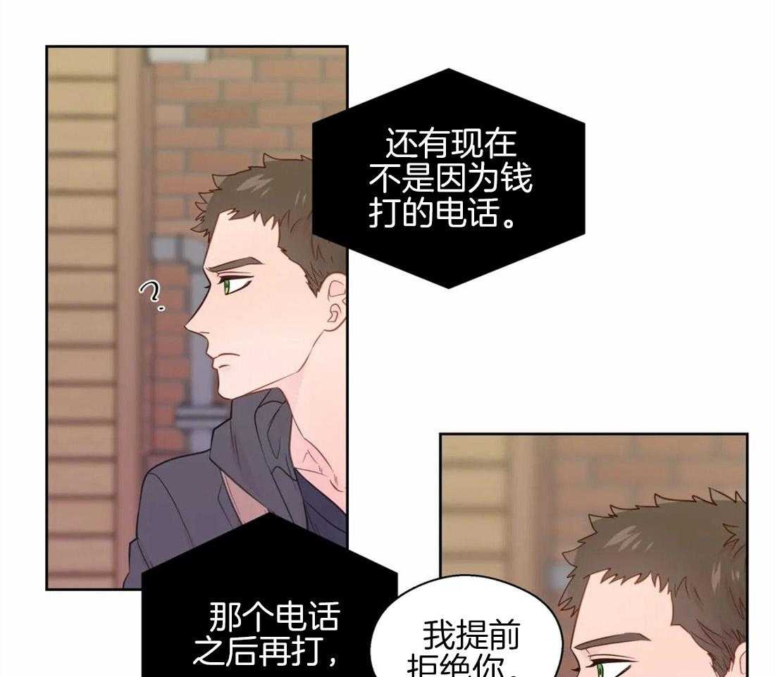 第58话_肤浅的关系15