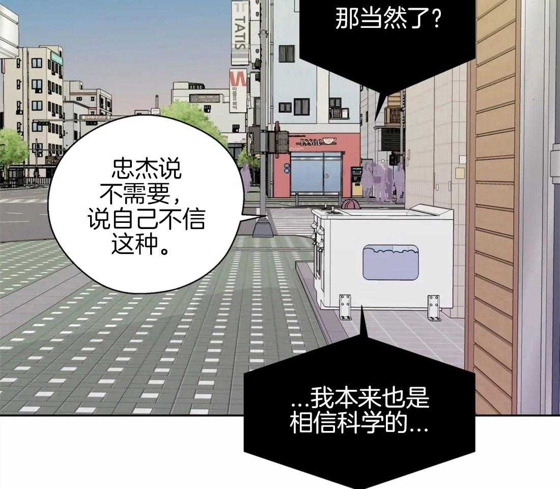 第58话_肤浅的关系17