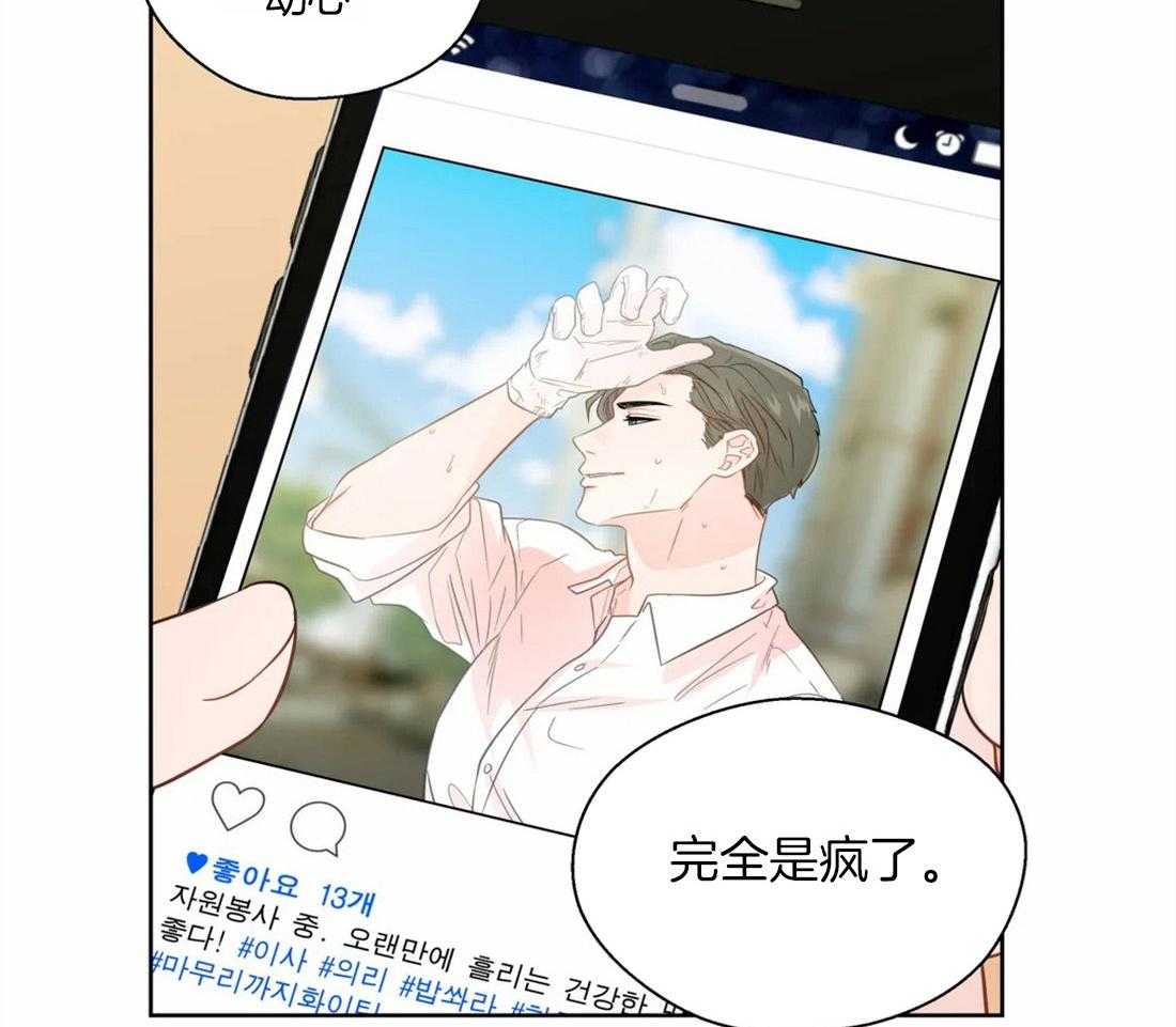 第58话_肤浅的关系2