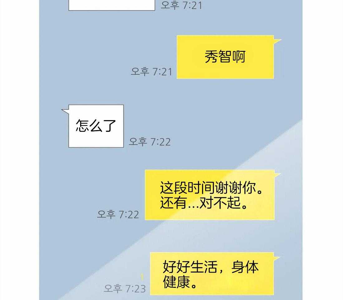 第58话_肤浅的关系24