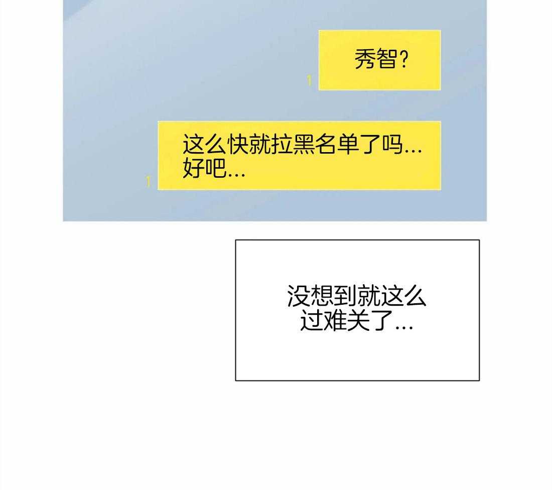 第58话_肤浅的关系25