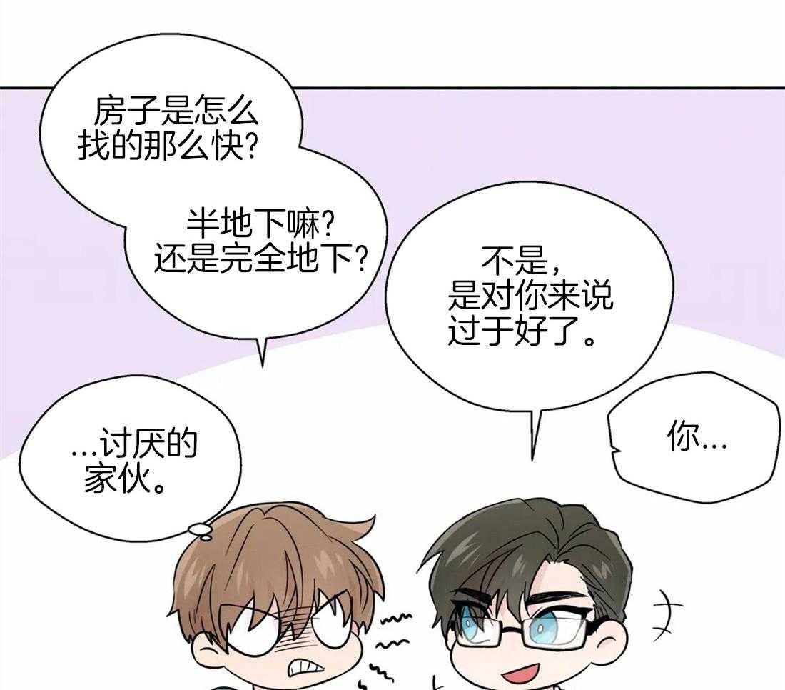 第58话_肤浅的关系29