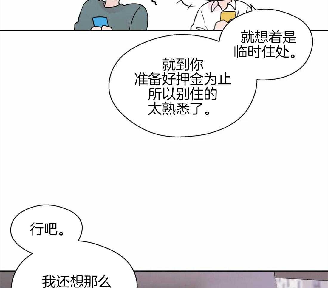第58话_肤浅的关系30