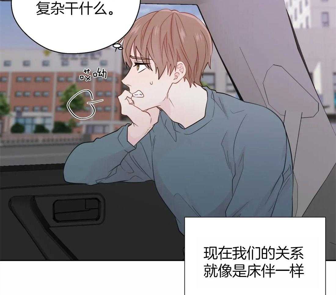 第58话_肤浅的关系31