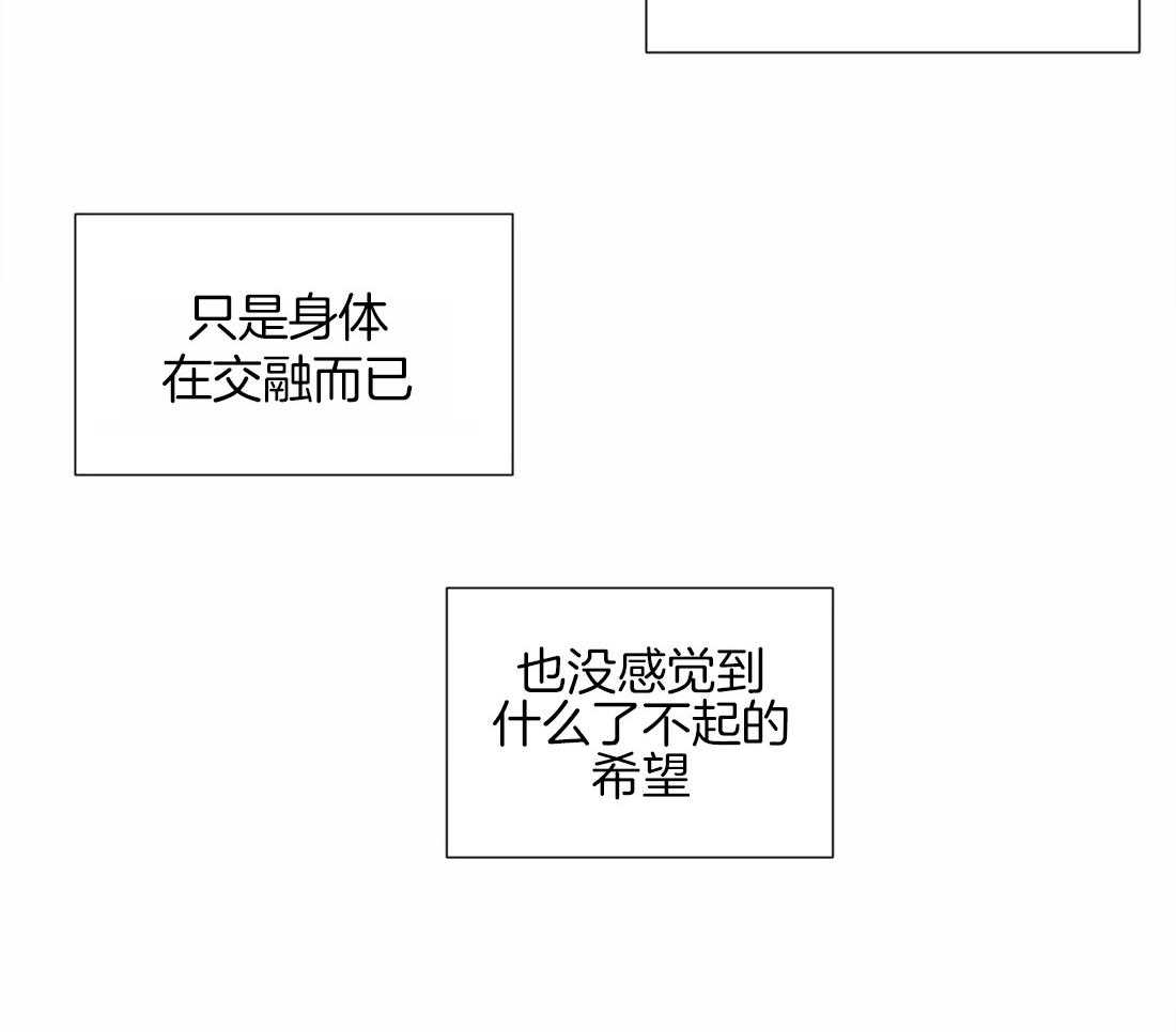 第58话_肤浅的关系32