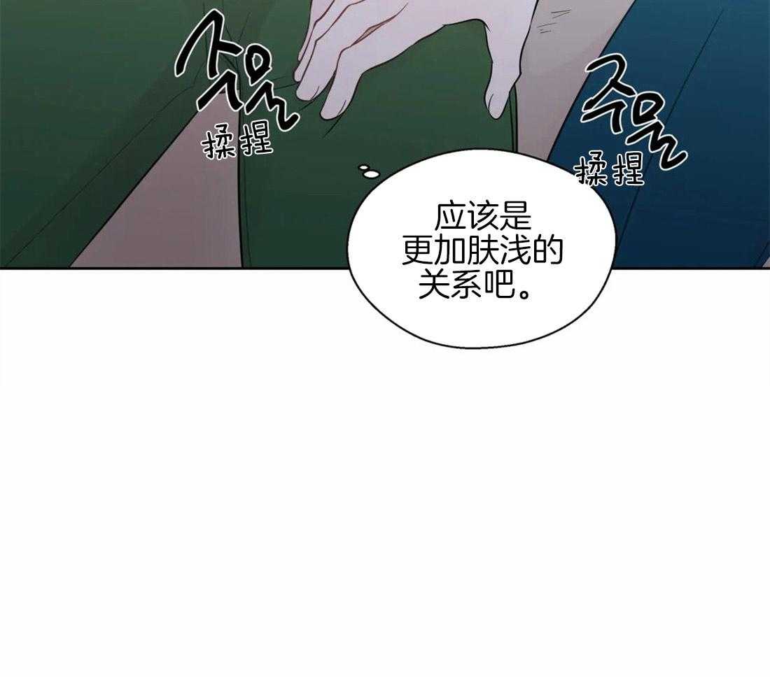 第58话_肤浅的关系34