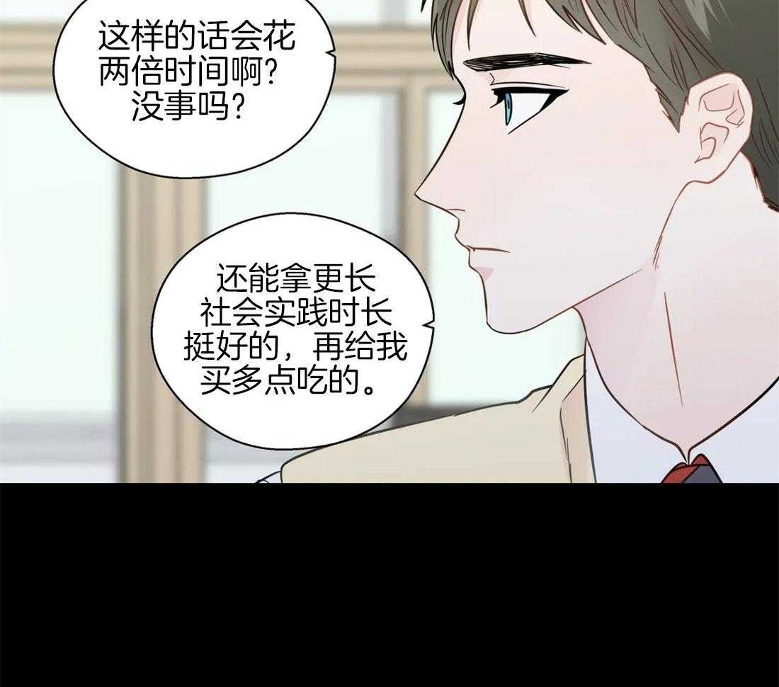 第57话_稚嫩的感情17