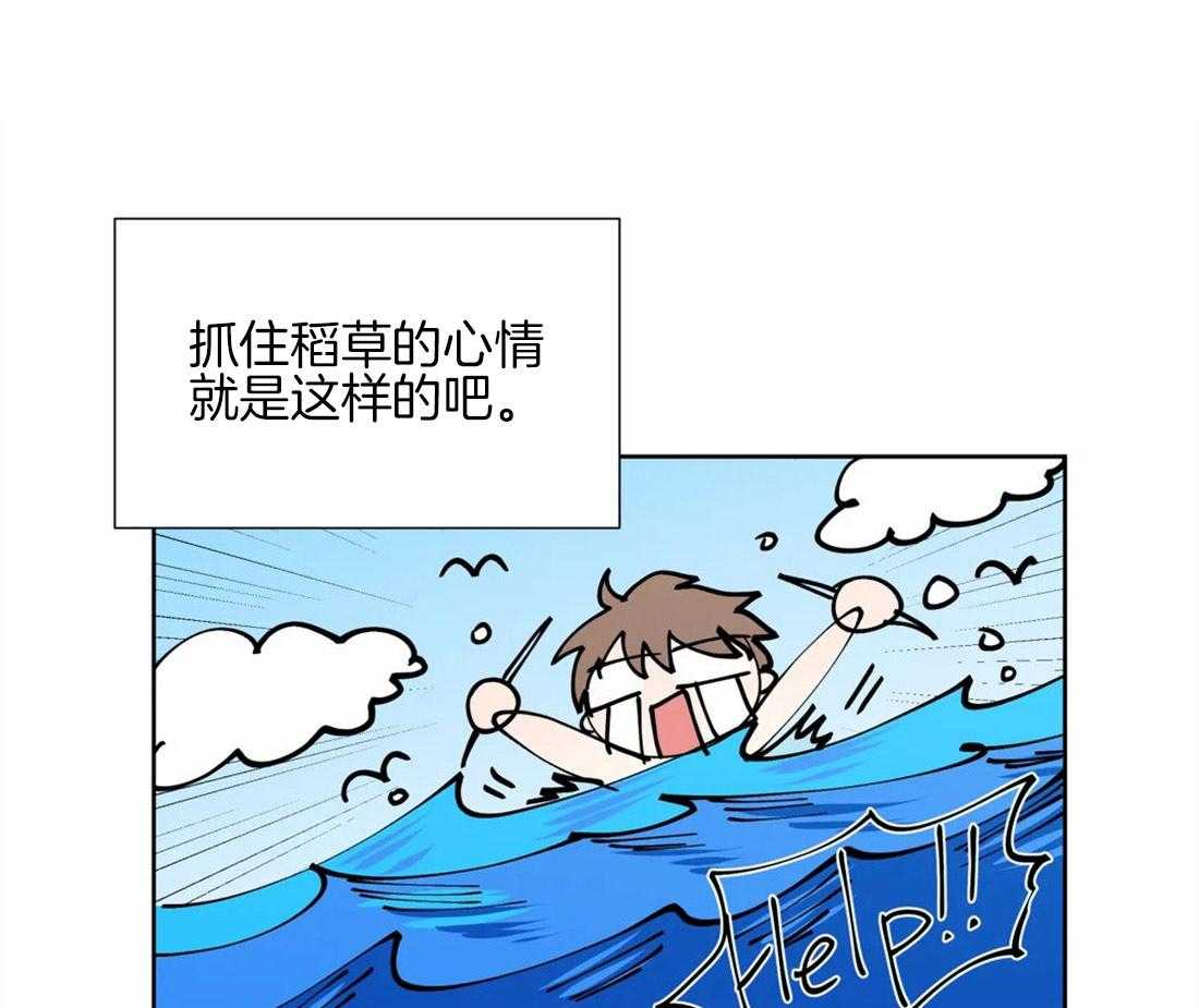 第56话_心乱的开端0
