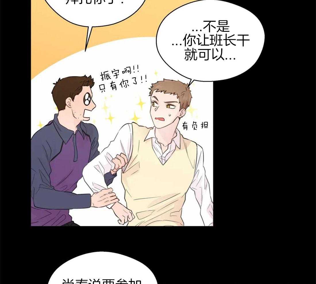 第56话_心乱的开端16