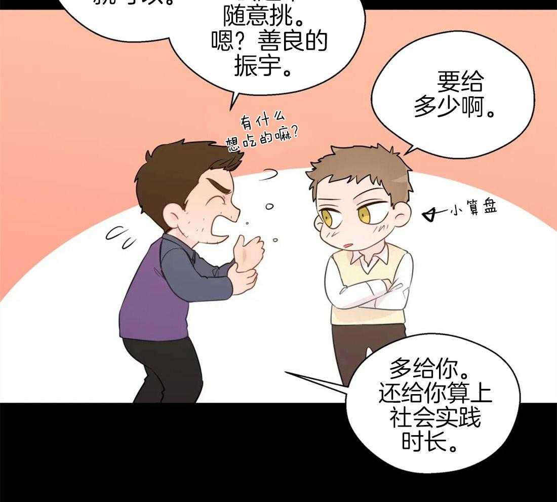 第56话_心乱的开端18