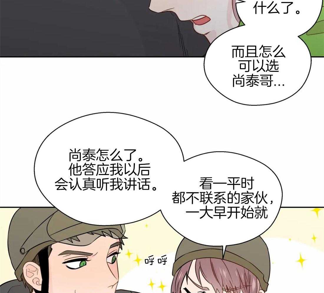 第55话_我来帮你19