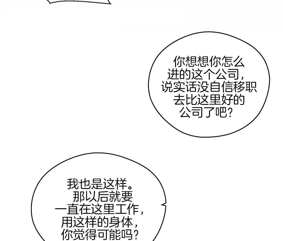 第54话_你一直是例外24