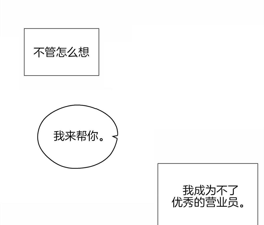 第54话_你一直是例外26