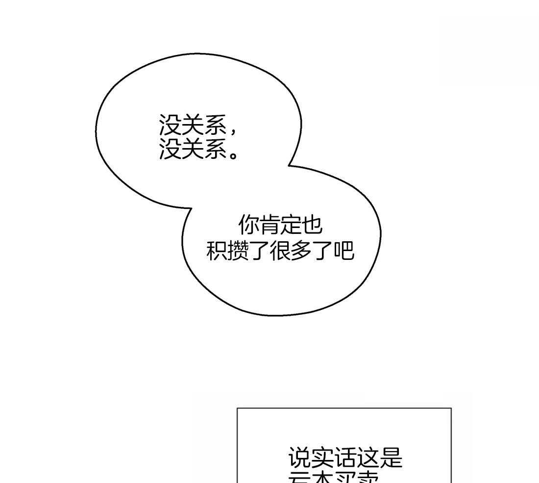 第54话_你一直是例外32