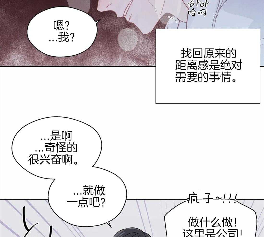 第54话_你一直是例外34