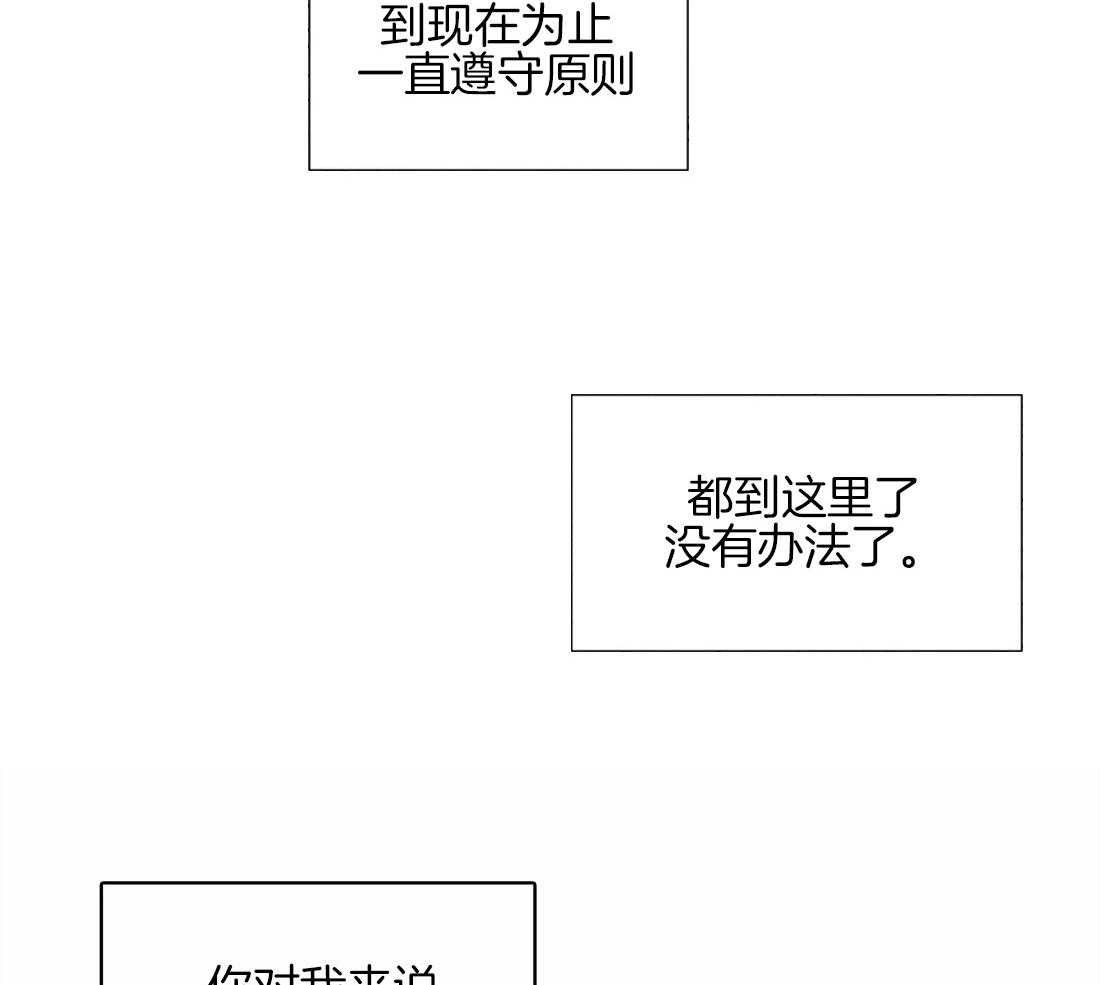 第54话_你一直是例外38