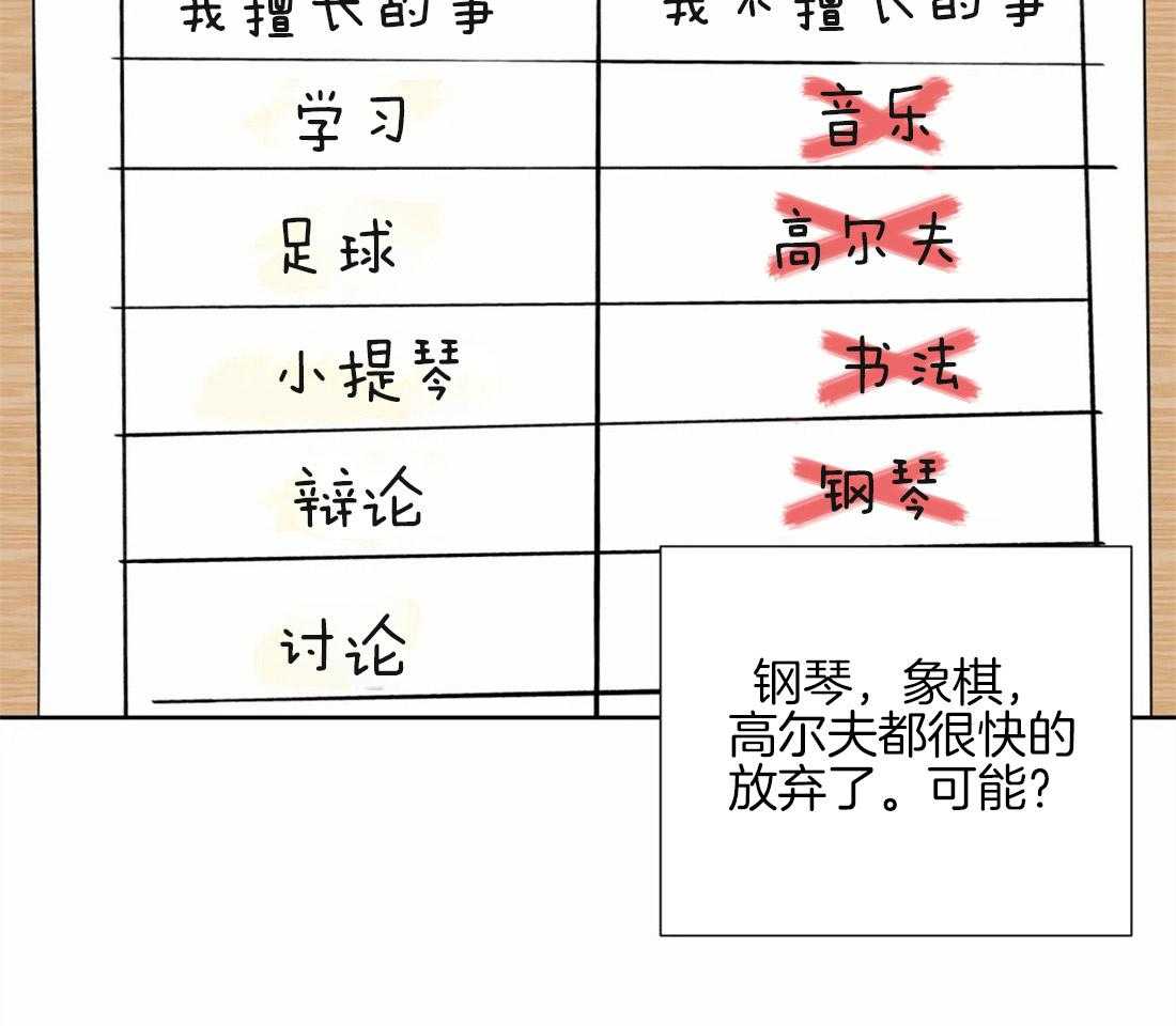 第53话_距离12