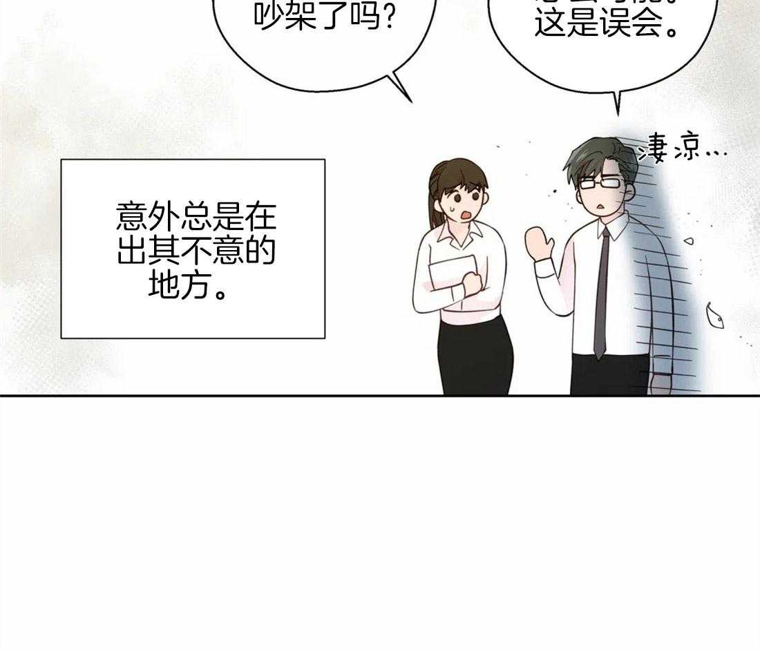 第52话_疏远的关系13
