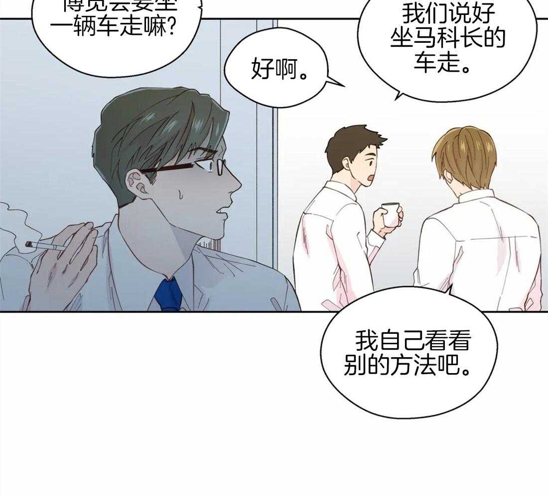 第52话_疏远的关系16