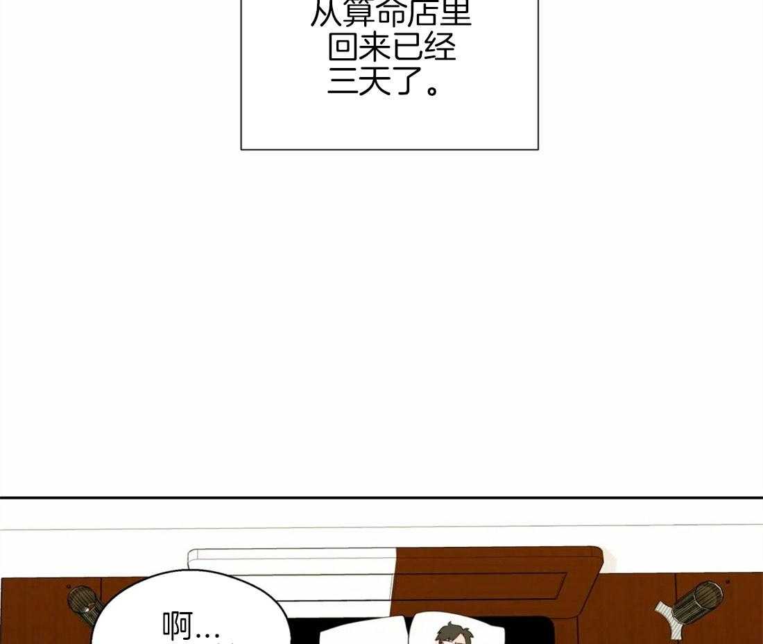 第52话_疏远的关系2