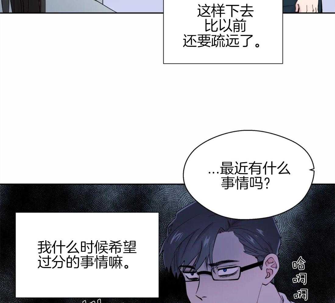 第52话_疏远的关系21