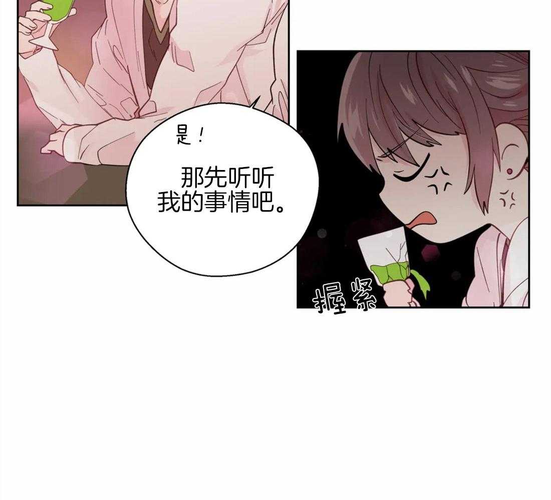 第52话_疏远的关系29