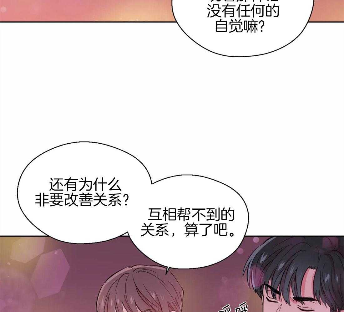 第52话_疏远的关系31
