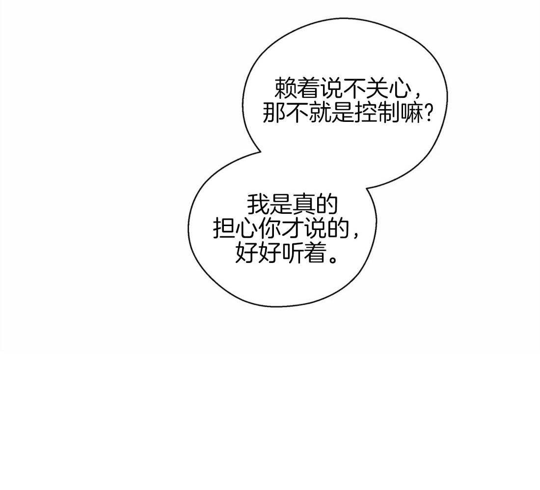第52话_疏远的关系37