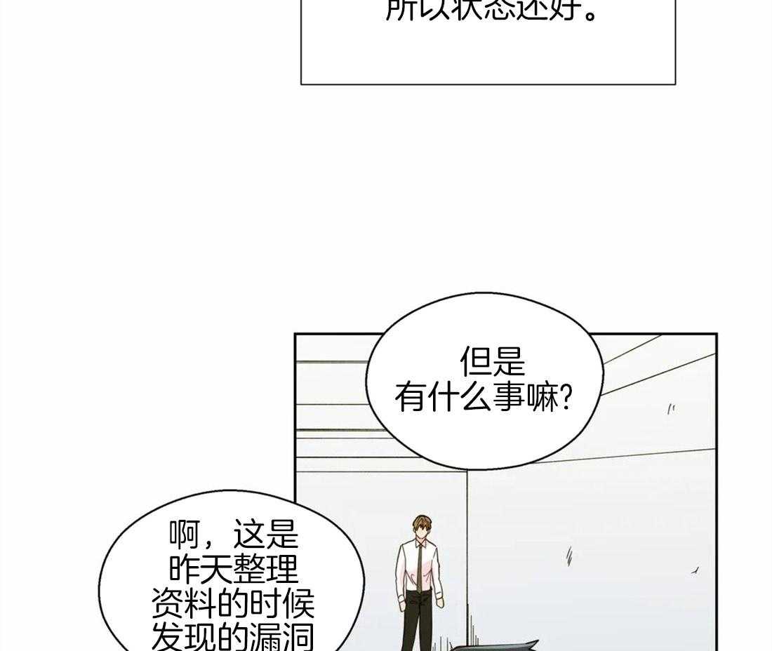 第52话_疏远的关系7