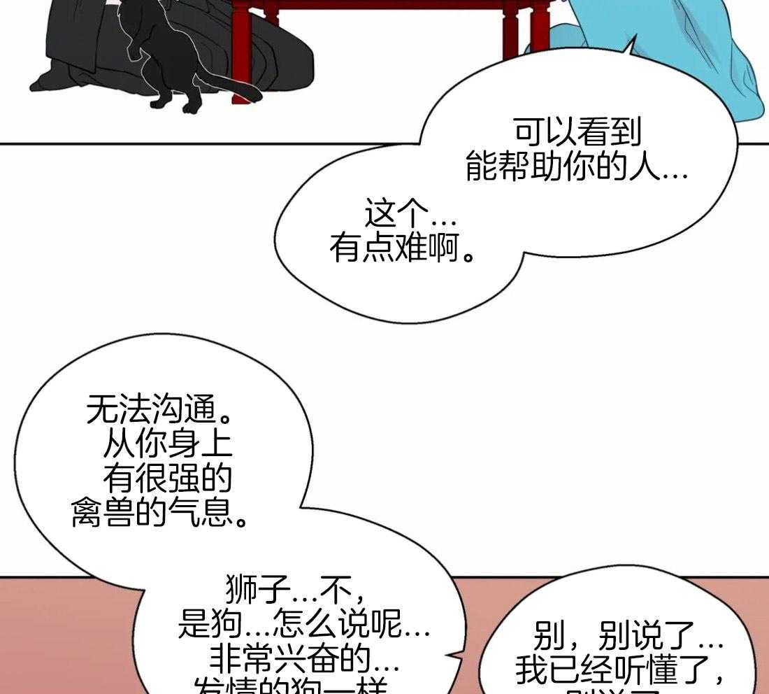 第51话_会消失吗21