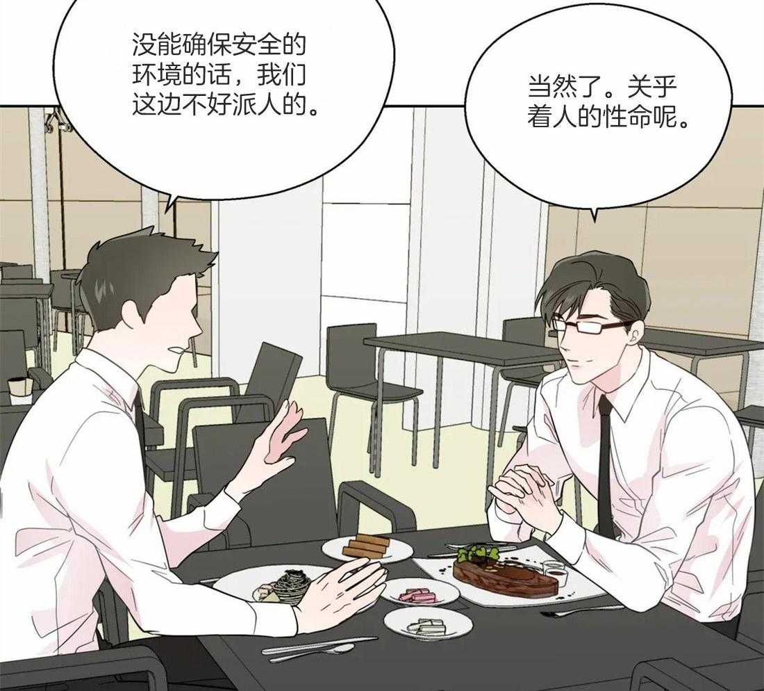 第49话_逃离的希望22