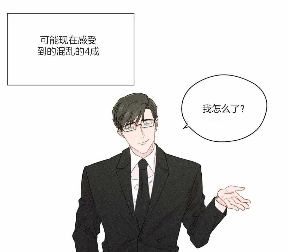 第48话_他的眼神29