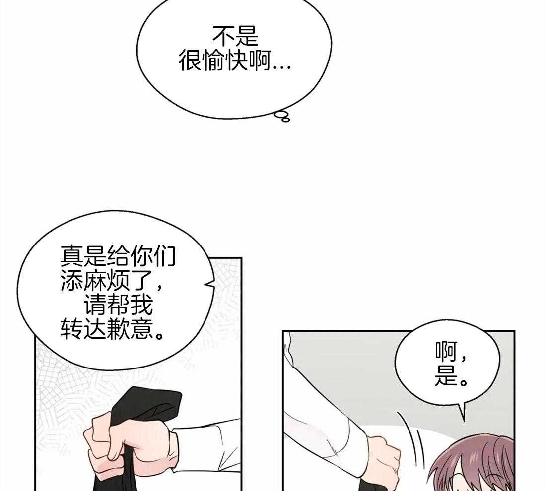 第48话_他的眼神9