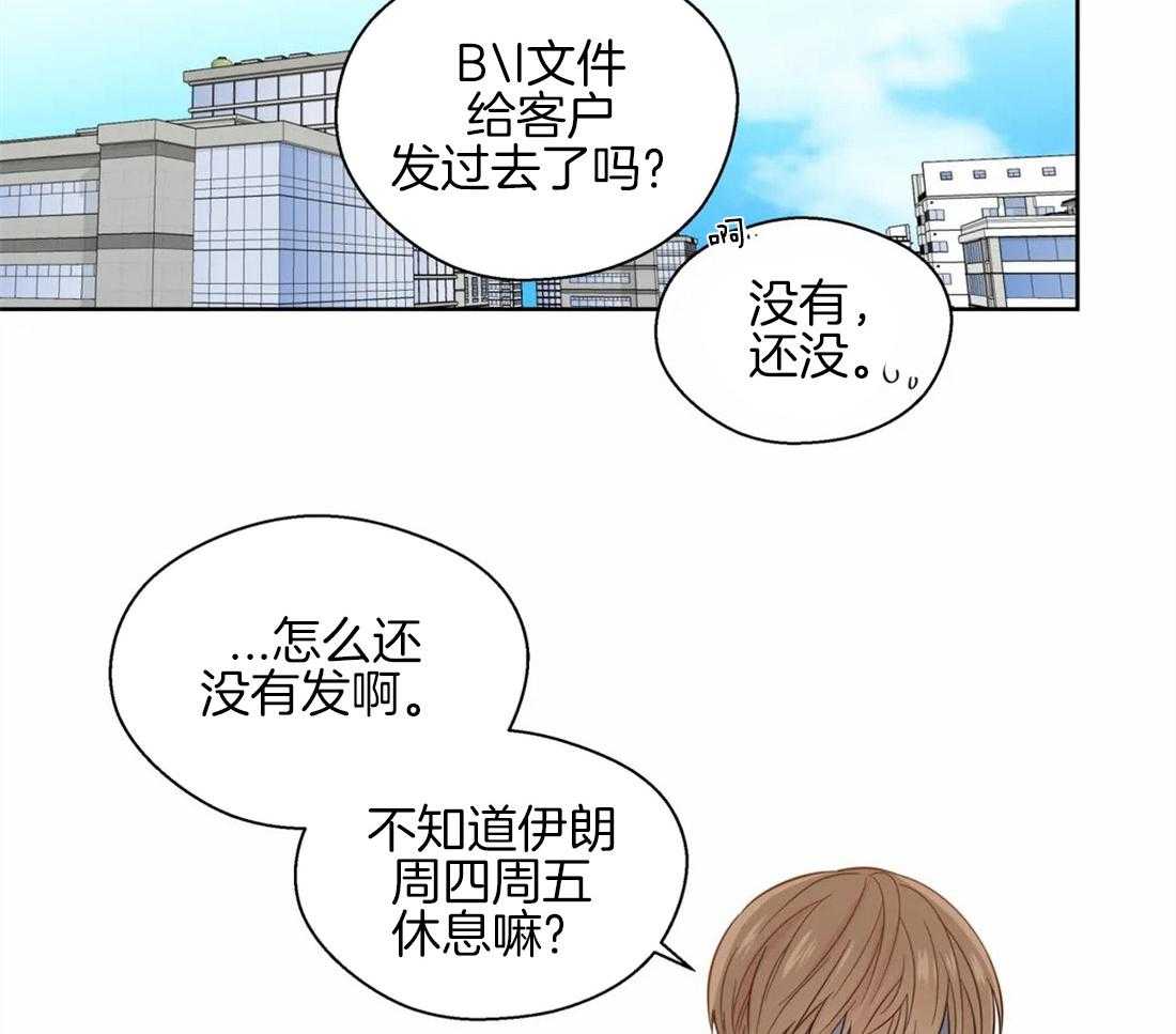 第47话_错觉1