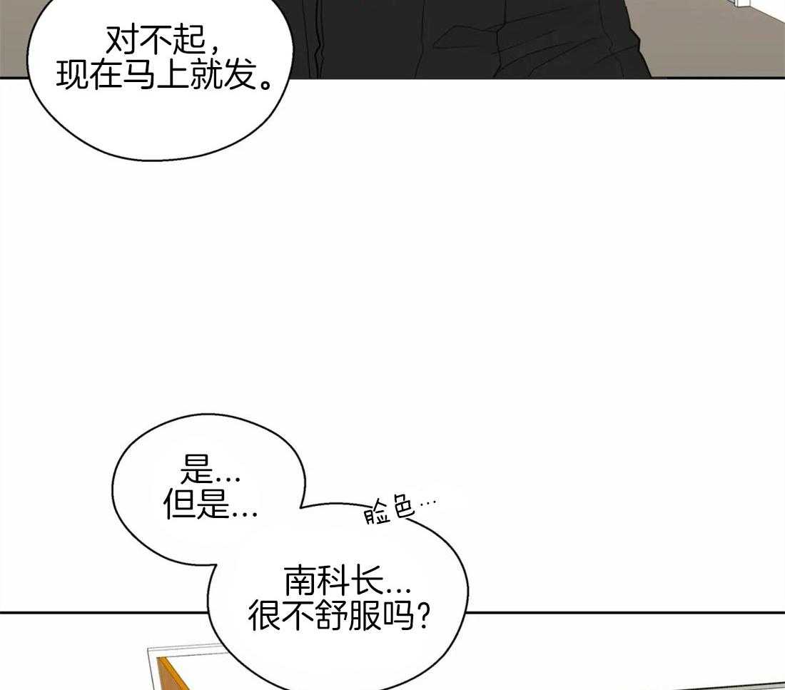 第47话_错觉3