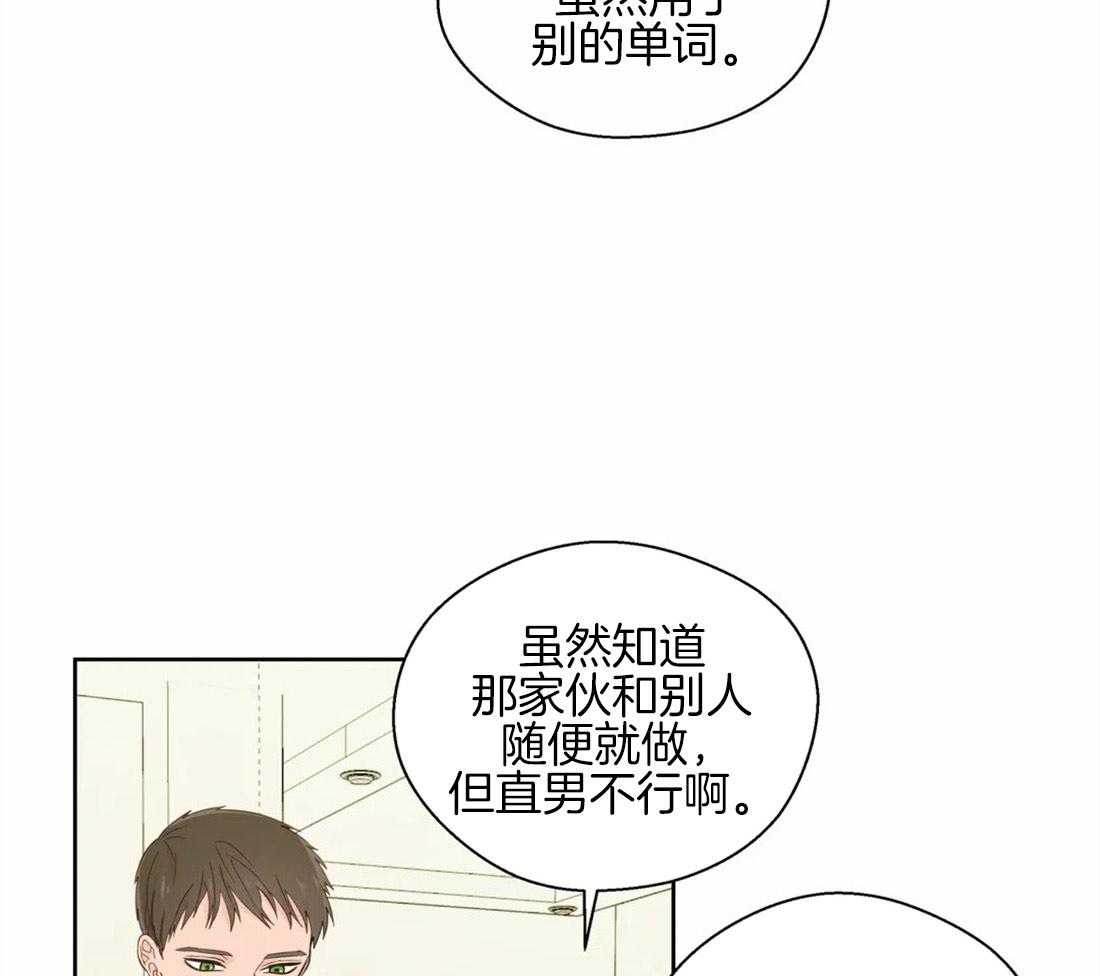 第46话_崩溃的界限29