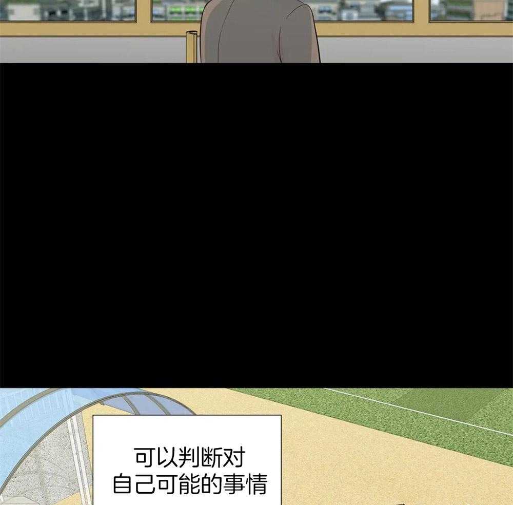 第44话_给自己的定位14