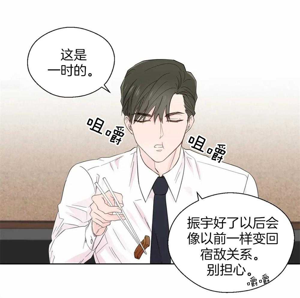 第44话_给自己的定位27