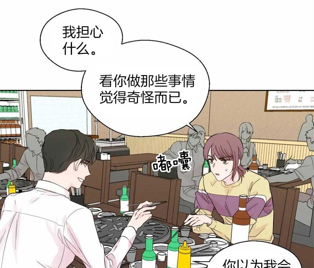 第44话_给自己的定位28