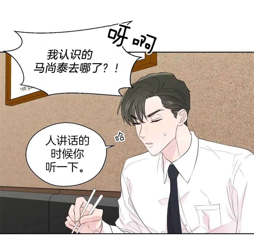 第44话_给自己的定位4