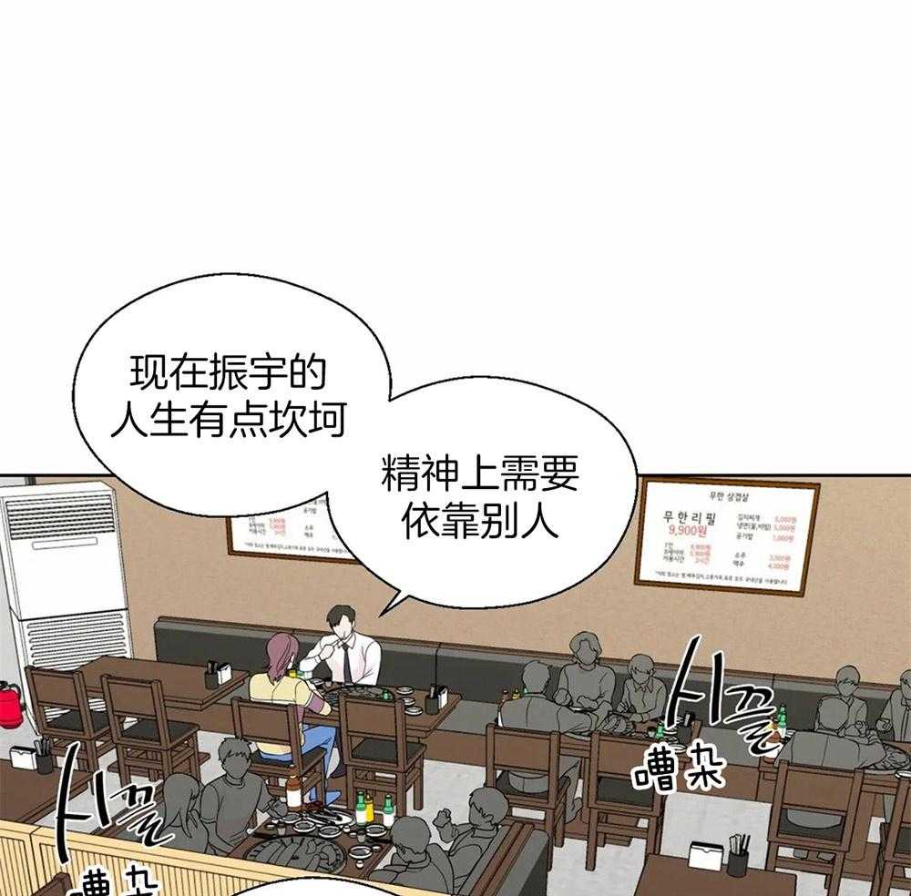 第44话_给自己的定位6
